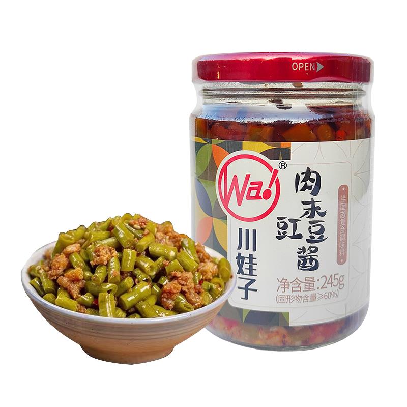川娃子肉末豇豆酱农家味豇豆下饭拌面酱四川特产肉末豆角泡菜小吃