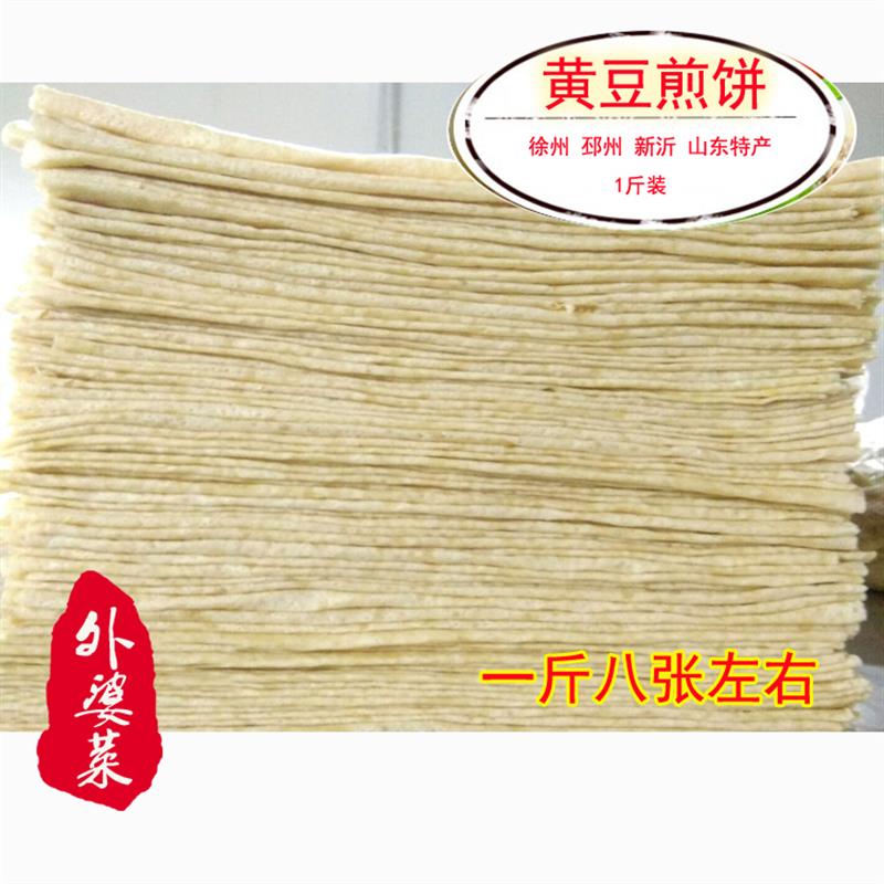 新日期徐州特产邳州特产山