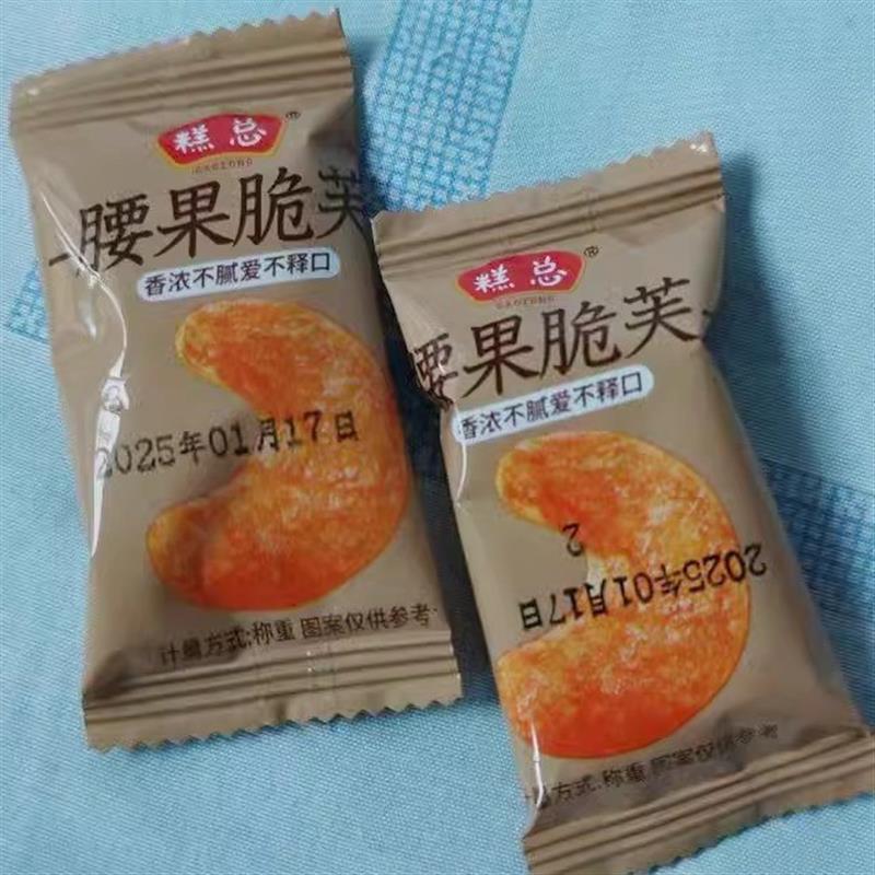 新货糕总坚果芙脆腰果巴旦