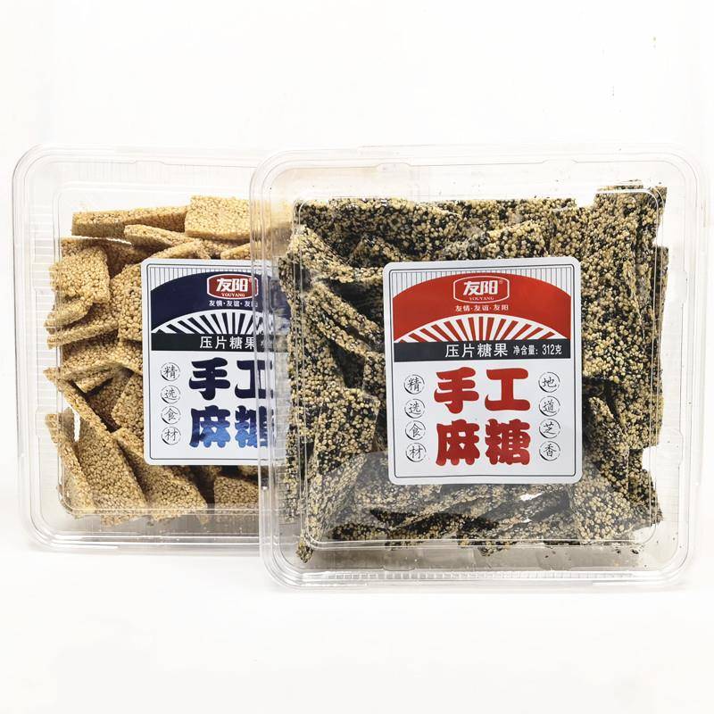 友阳手工麻糖黑芝麻白芝麻312g盒装压片糖果传统怀旧休闲追剧零食