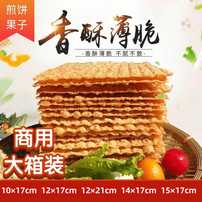 新货山东杂粮煎饼果子薄脆