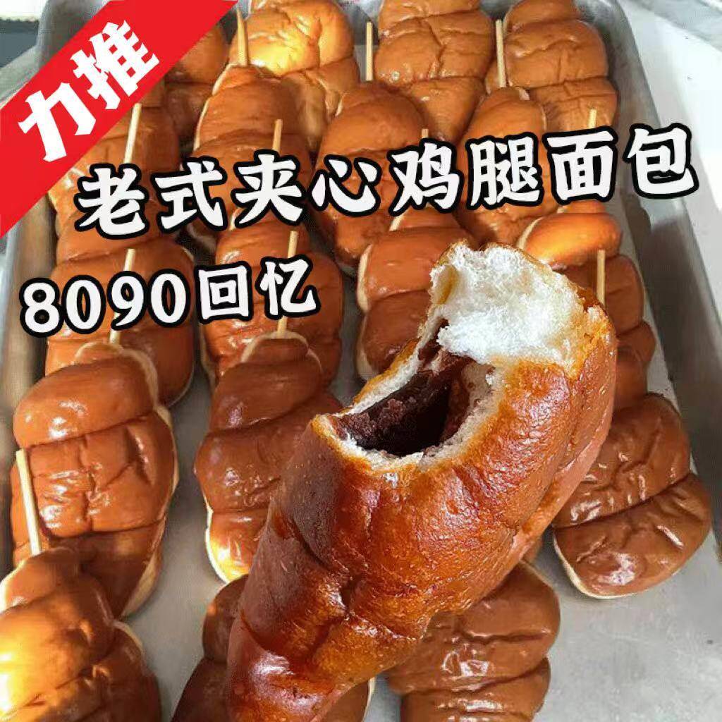 鸡蛋肉松面包老式鸡腿面包夹心肉松味火腿蛋糕8090早餐豆沙整