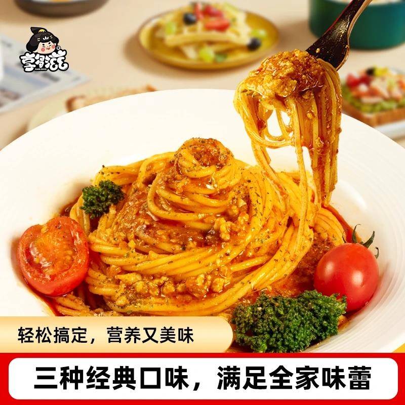 享多滋意大利面盒装经典番茄肉酱黑椒牛肉义大利面咖哩鸡肉方便速