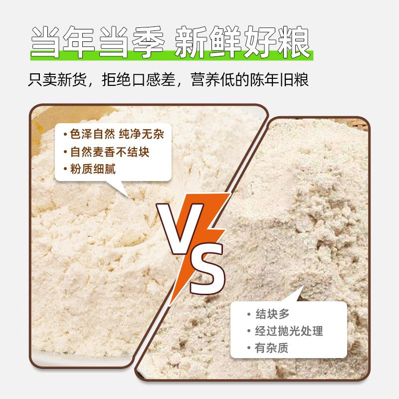 荞麦面粉5斤袋家用纯荞麦