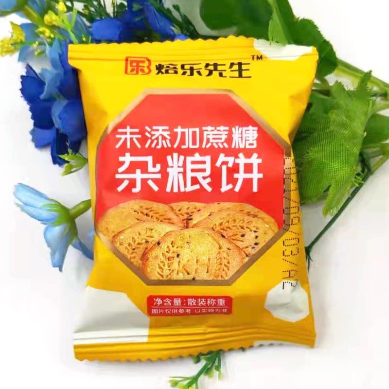 焙乐先生无蔗糖五谷杂粮饼 1000g独立包香葱山药代餐早餐饼干零食