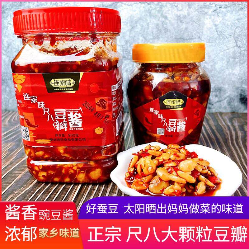 新货豆瓣酱湖北荆州监利特