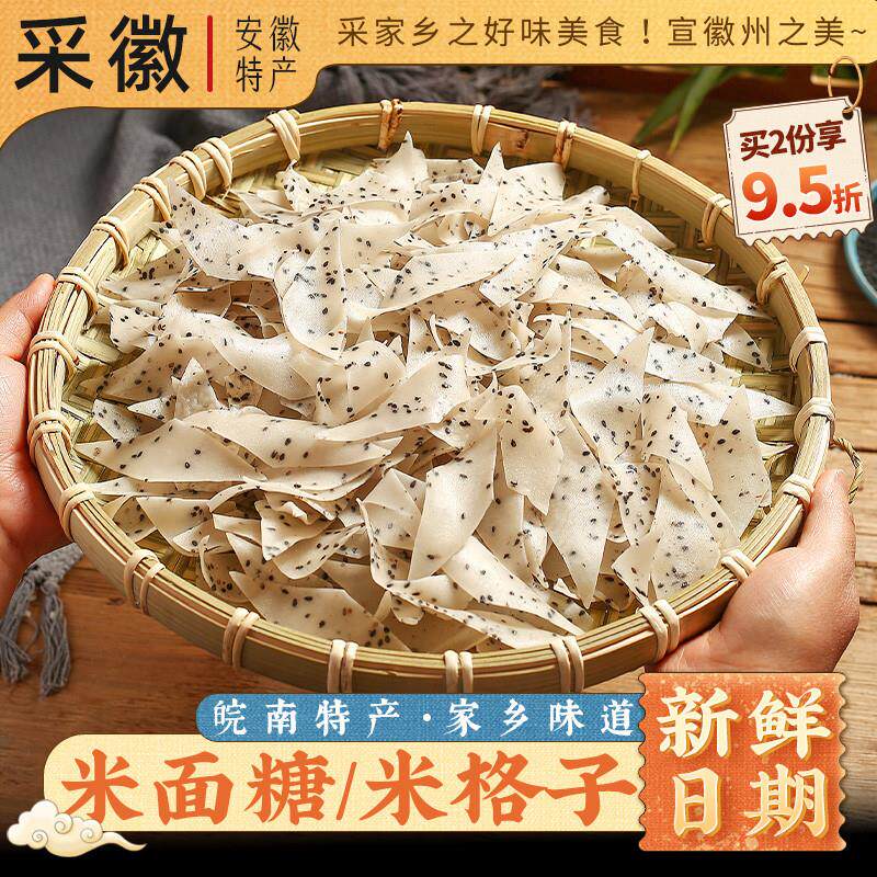 米角子芜湖安庆庐江铜陵池