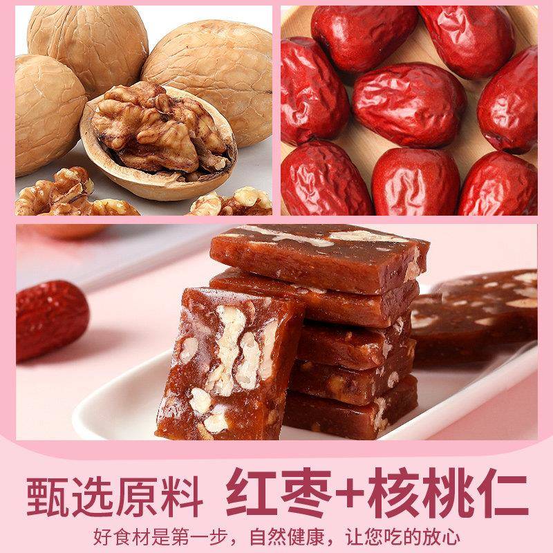 枣泥核桃糕南枣手工软糕点心红枣无加蔗糖美食小零食小吃休闲 食