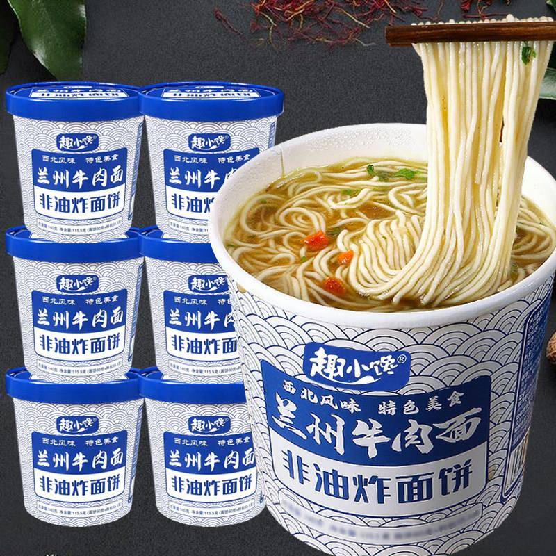 正宗兰州拉面 面牛肉面 面条桶装非油炸方便速食冲泡泡面 面泡面