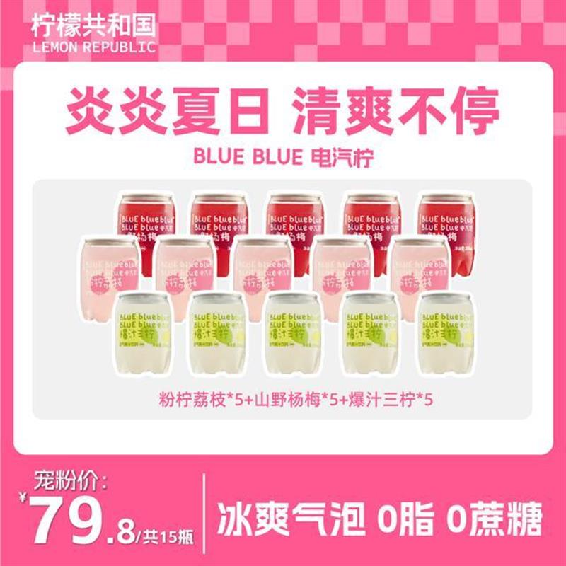 新货杨梅/荔枝/三柠含气果