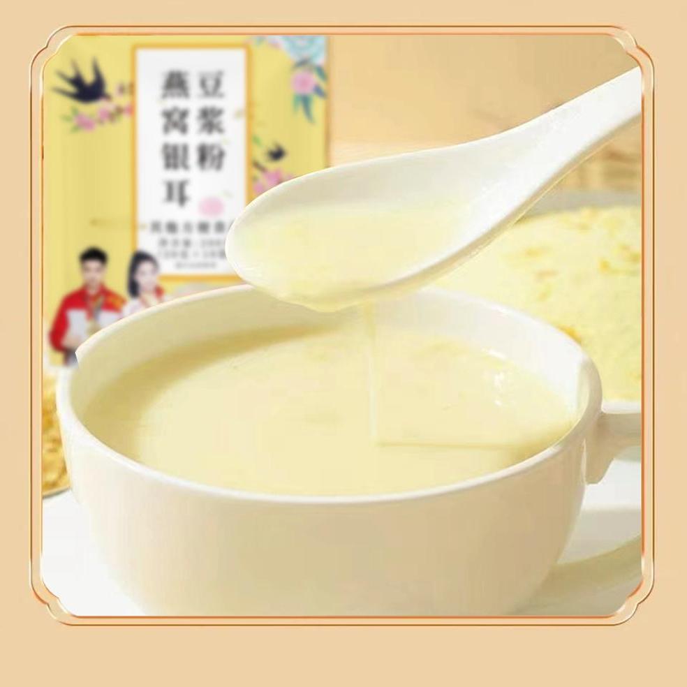 燕窝银耳原味纯豆浆粉黄豆黑豆无蔗糖早餐代餐饱腹冲泡营养优选