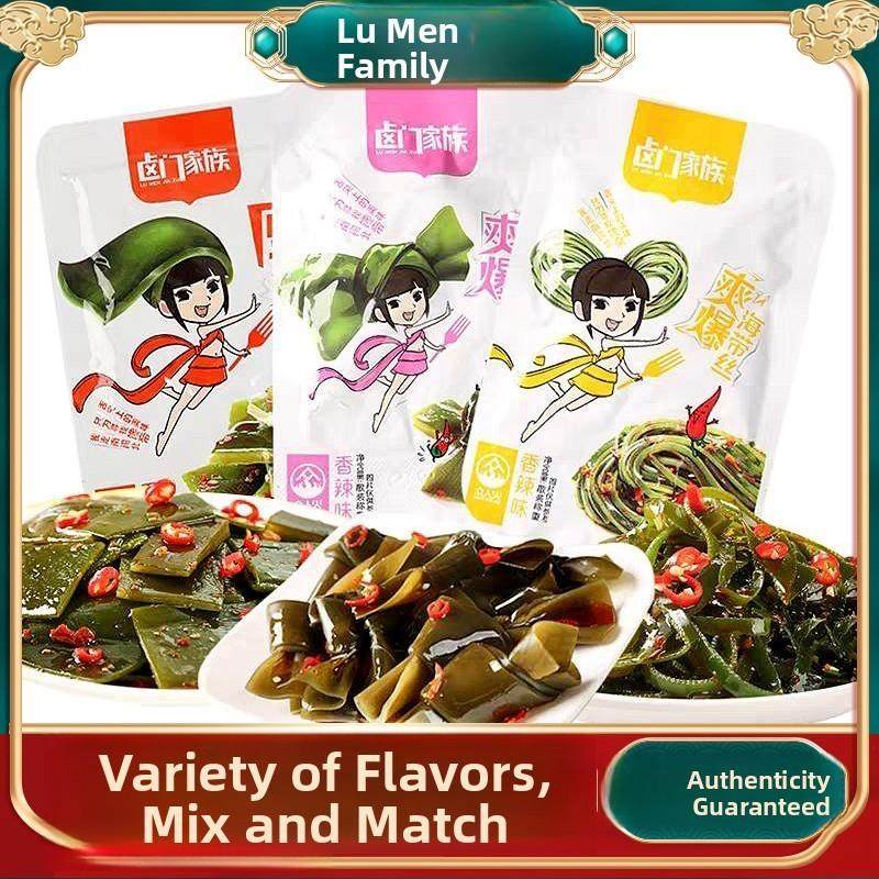 新货卤门家族海带丝即食零