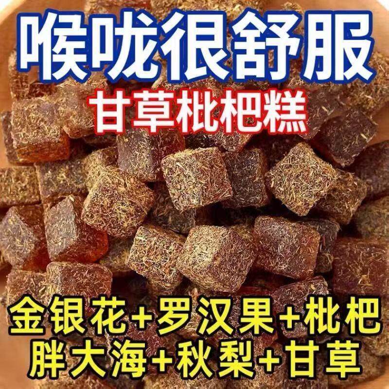 新日期甘草枇杷糕金银花罗