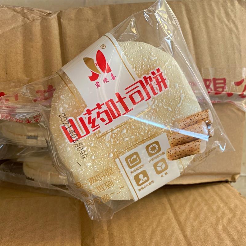 山药吐司软雪饼松软雪花法饼早餐休闲小吃零食饼干茶点
