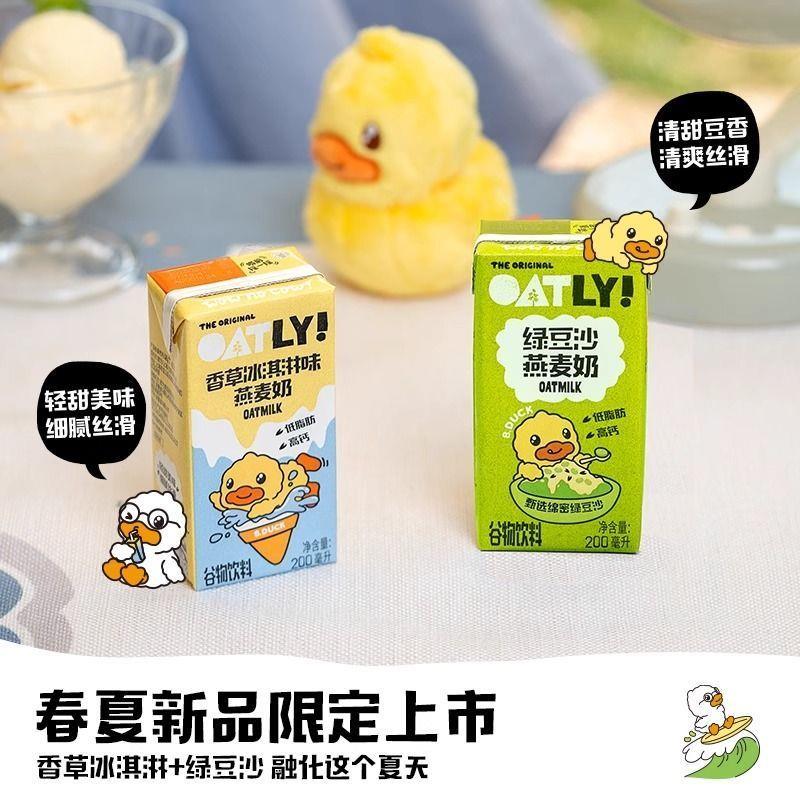 新货香草冰淇淋绿豆沙燕麦