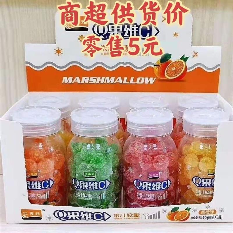 新货一盒8瓶包邮维C软糖混合水果味软糖瓶装维生素C凝胶软糖创意