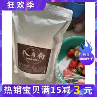 新货优选八角粉现磨包邮500g大料粉大茴香面无硫八角大茴粉五香粉