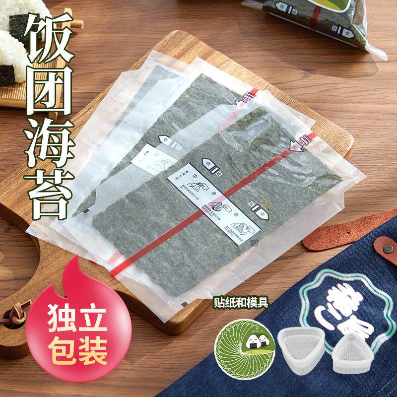 希子屋烤海苔三角饭团海苔
