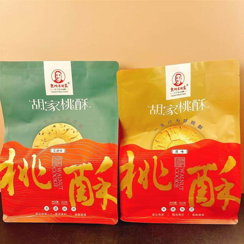 新货胡家桃酥原味芝麻味传