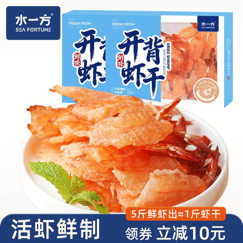 开背虾干大连产地即食去头