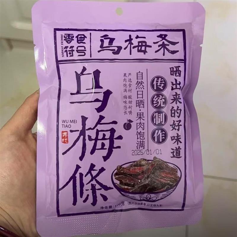 新货新日期万物皆可夹零食