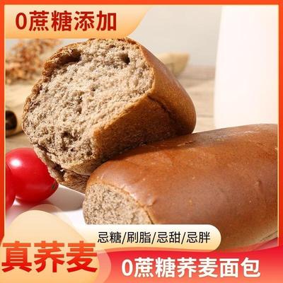 新货荞麦面包无蔗糖粗粮孕