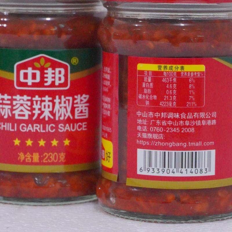 中邦 蒜蓉辣椒酱230g 家用拌饭拌面微辣蒜蓉酱火锅蘸料调味料包邮