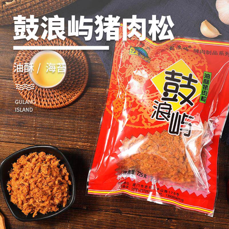 新日期厦门特产牌猪肉松手