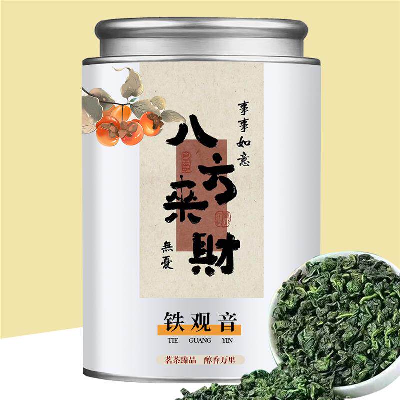 铁观音 新茶浓香型茶叶礼盒装送礼长辈领导自己喝礼盒装250/500克