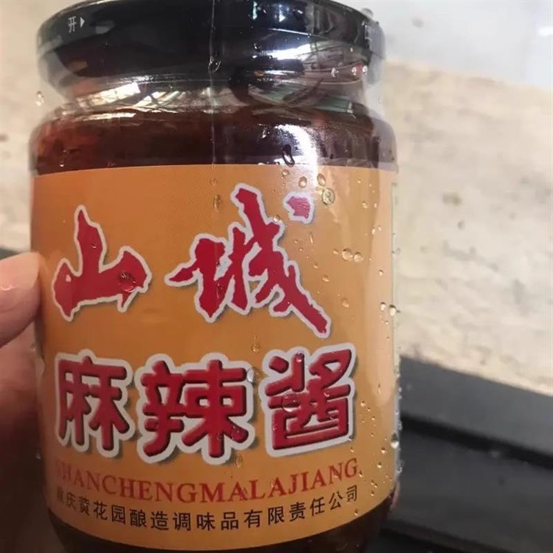 新货山城牌重庆特产山城麻