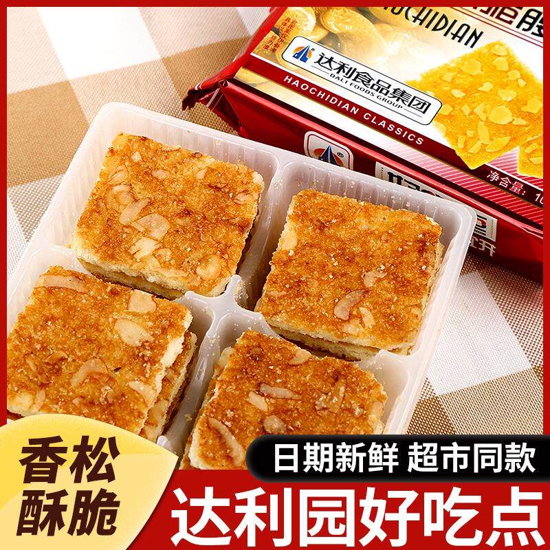 好吃点5袋脆腰果饼粗粮代