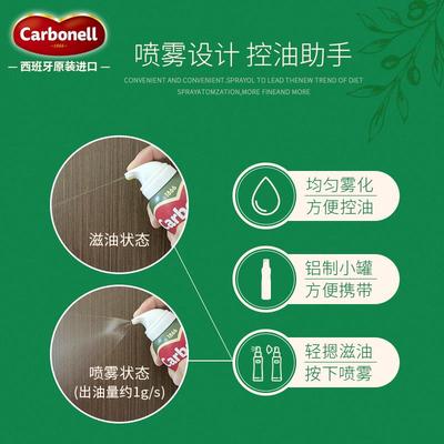 carbonell特级初榨橄榄油