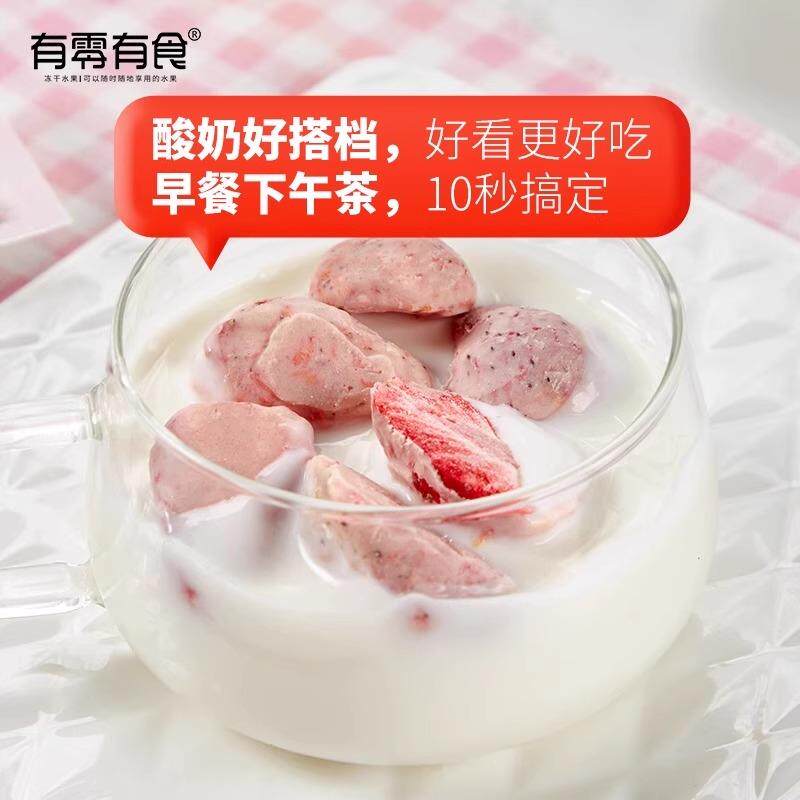 冻干草莓干办公室解馋小零食蜜饯草莓脆果干营养美味小吃