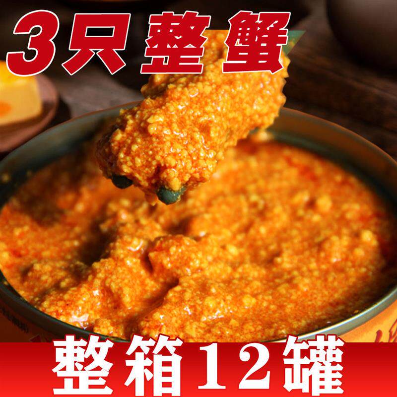 正宗油浸蟹黄酱即食蟹肉海