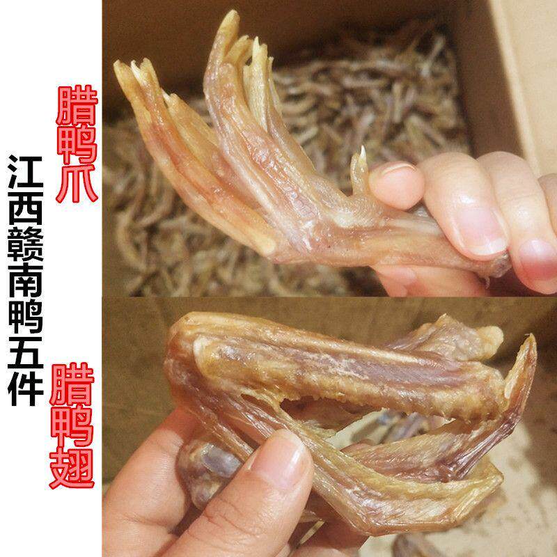 新货腊鸭翅江西腊鸭爪鸭脚包干鸭爪江西鸭五件咸鸭爪腊味非安