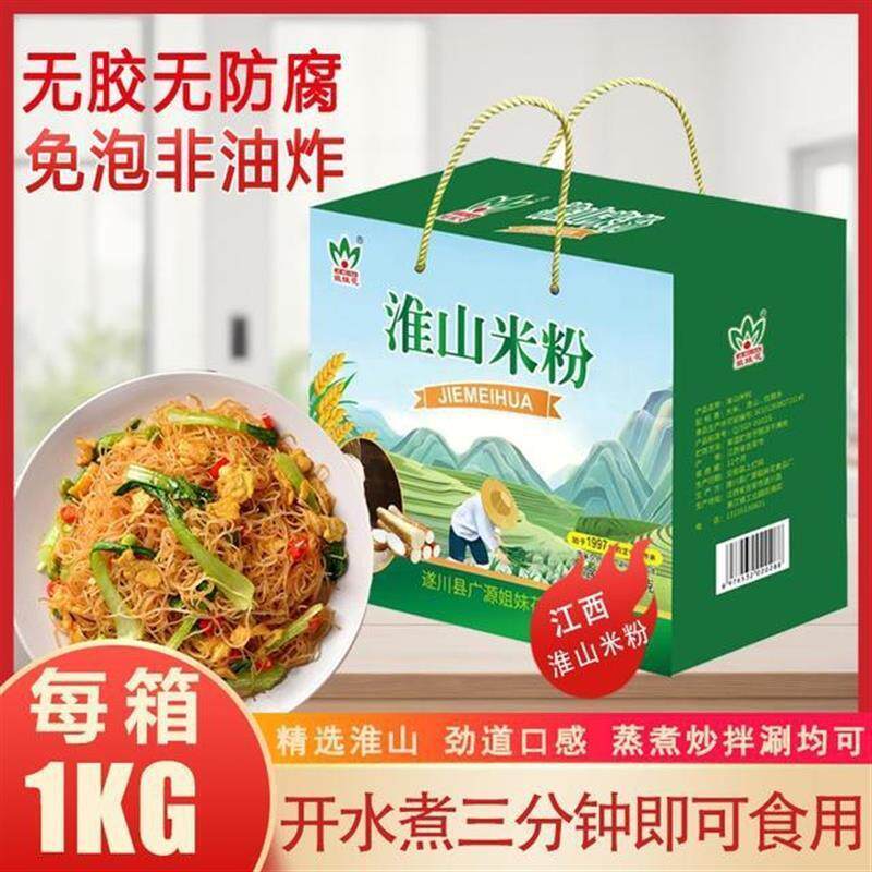 新货江西淮山米粉M02免泡