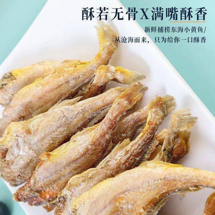 连云港香酥小黄鱼方信炭烤黄鱼酥即食酥脆小鱼干抖音网红休闲零食