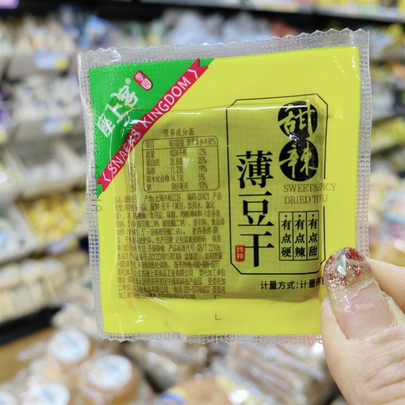 座上客甜辣薄豆干豆腐干手
