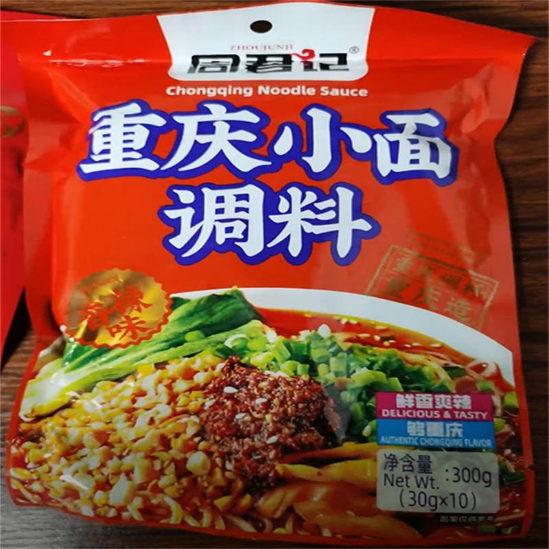 周君记重庆小面调料红油鲜辣调味料重庆小面调料拌面 面酱