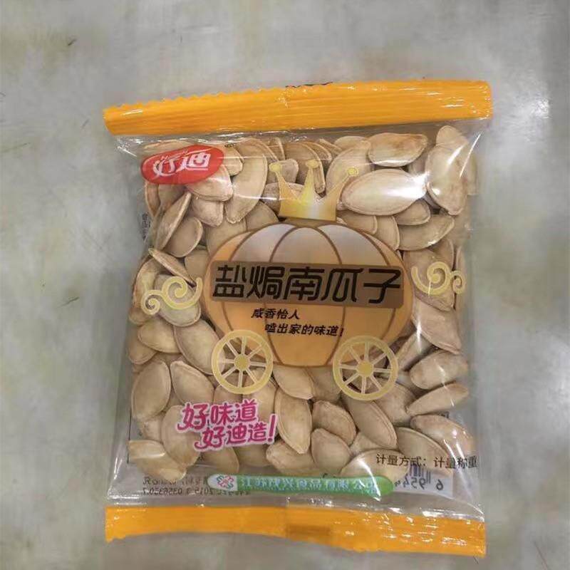 好迪原味盐焗南瓜子独立小包袋装五香当季炒货新货新品熟皮南瓜籽