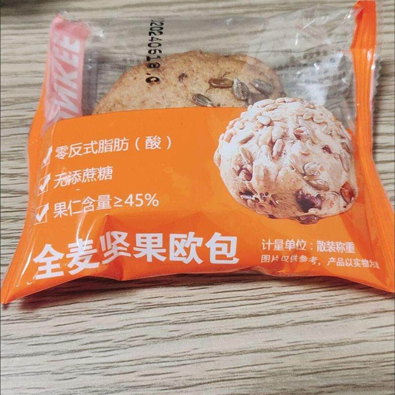新日期全麦杂粮坚果包粗粮面包店中老年无糖精健康代餐健身