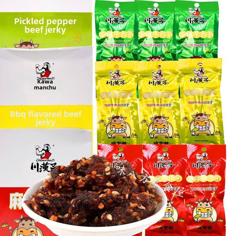 川汉子麻辣牛肉烧烤泡椒15g/袋开袋即食小零食休闲美食四川特产