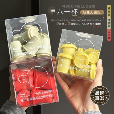 新货fiboo黑咖啡粉速溶燃