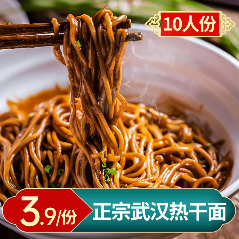 武汉热干面正宗碱水面条含