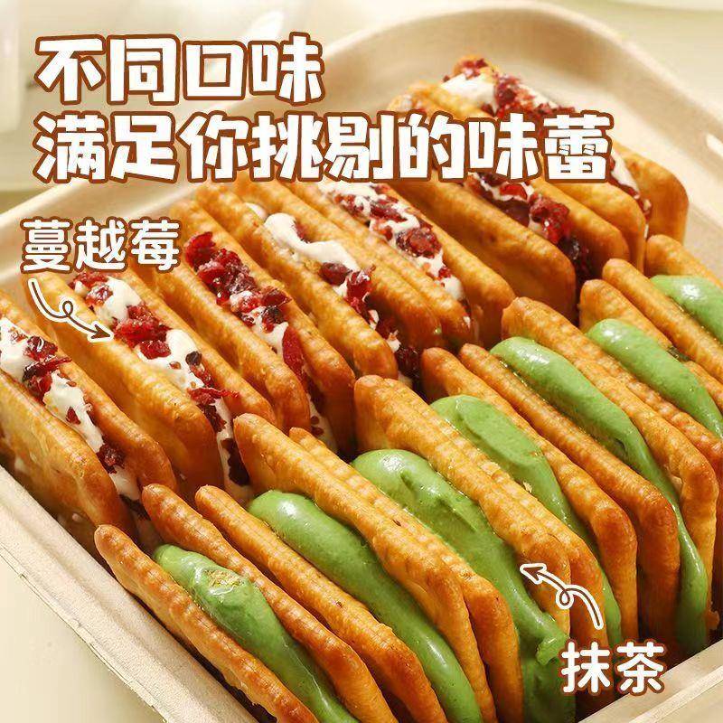 本宫饿瞭香葱牛轧拉丝夹心饼干蔓越莓芝士抹茶糕点网红休闲小零食