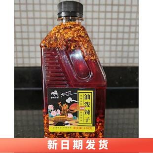 新货小川古镇油泼辣子辣椒油红油香辣麻辣特辣椒酱凉拌菜调味料42