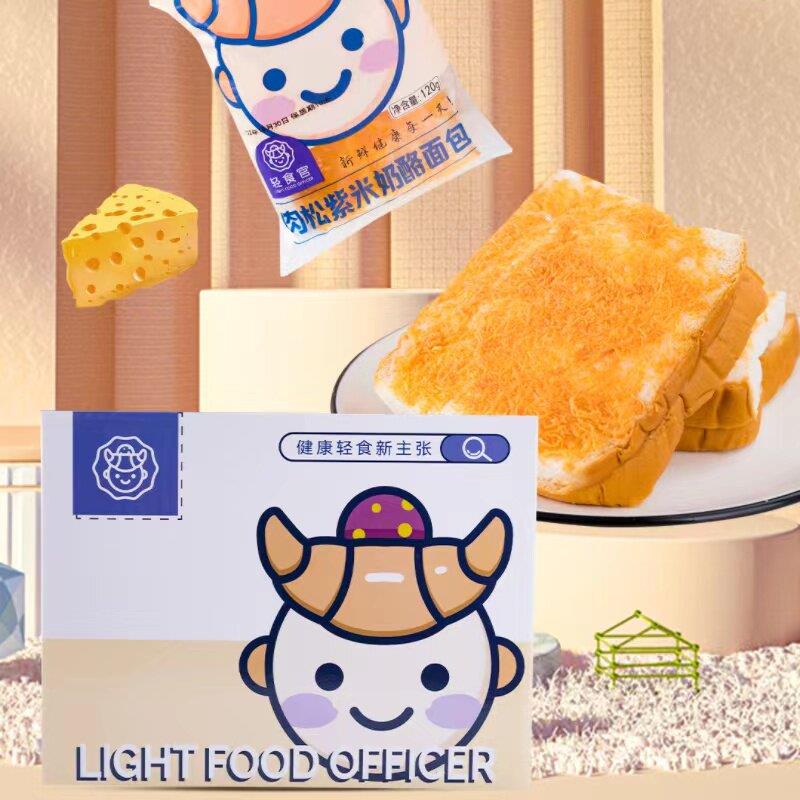 轻食官紫米奶酪吐司夹心面包紫米肉松面包5包早餐切片现做儿童