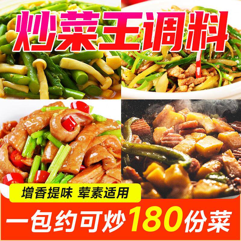 炒菜调料商用饭店专用各种