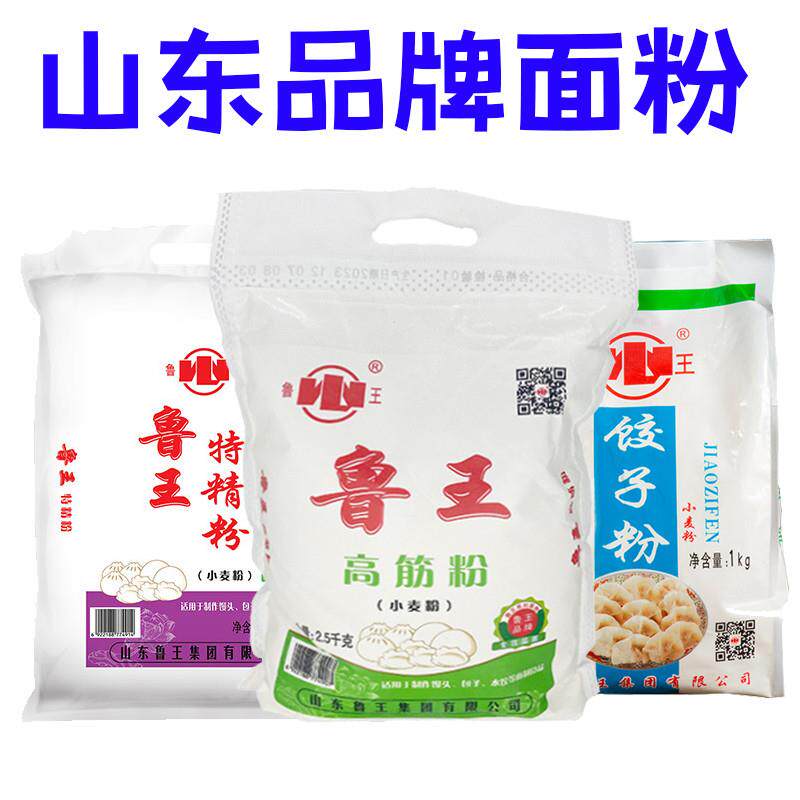 新货山东品牌白面面粉50斤
