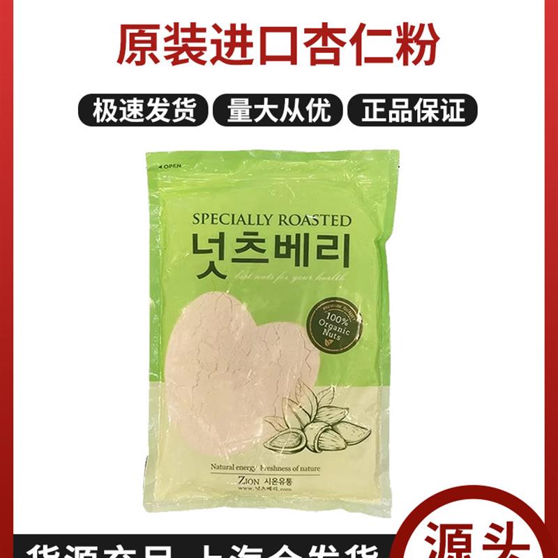 韩国Nutsberry100%杏仁粉